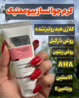 کرم بیوممتیک (چندکاره) پپتاید کلاژن ضد لک و چروک 40 میل گاتیو ایتالیا(تولید جدید)